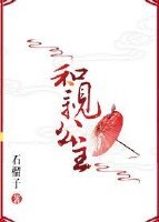 和亲公主